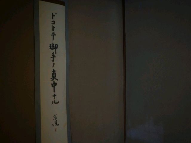 【福光の里】（富山県南砺市　旧国名：越中）