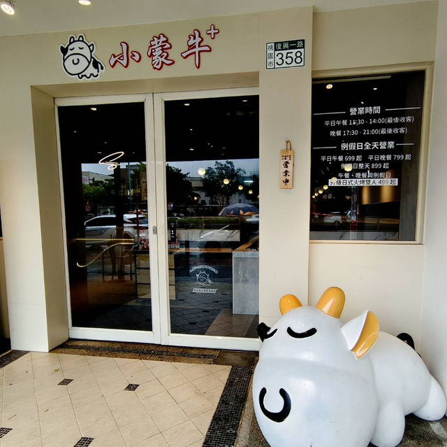 桃園龜山  小蒙牛頂級麻辣養生鍋家林口店