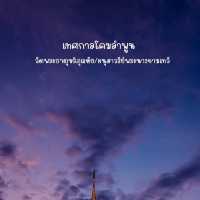 เทศกาลโคมลำพูน