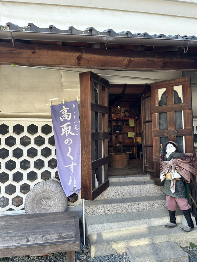 【高取町　くすり資料館】