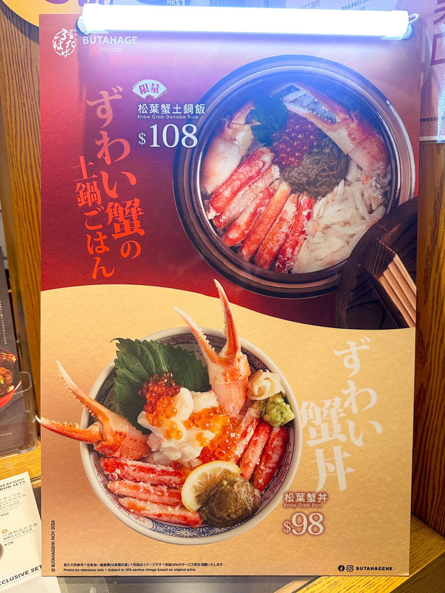 在港也能品嘗鮮味松葉蟹