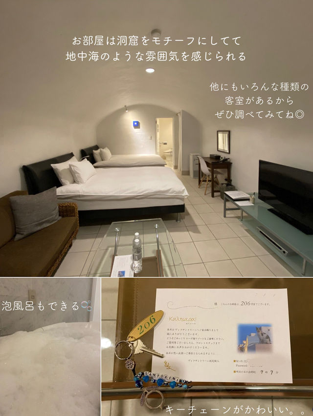 【高知】まるでサントリーニ島のようなホテルに泊まってみた