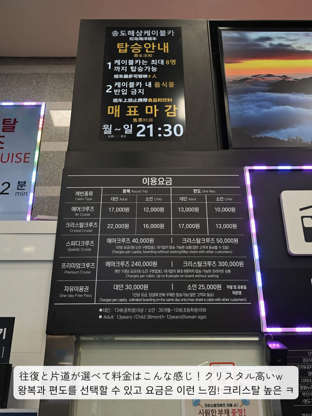 【釜山 / 松島】ロープーウェイで空中散歩してきた！