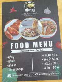 เนื้อหอม