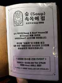 의정부 맛집 숲속옥이집