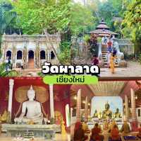 วัดผาลาด(สกิทาคามี)