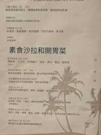 馬爾地夫GrandPark君樂Breeze餐廳中文翻譯菜單