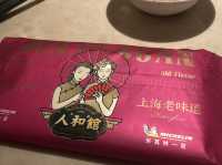 上海靜安 米其林本幫菜值得試 人和馆(静安寺店)