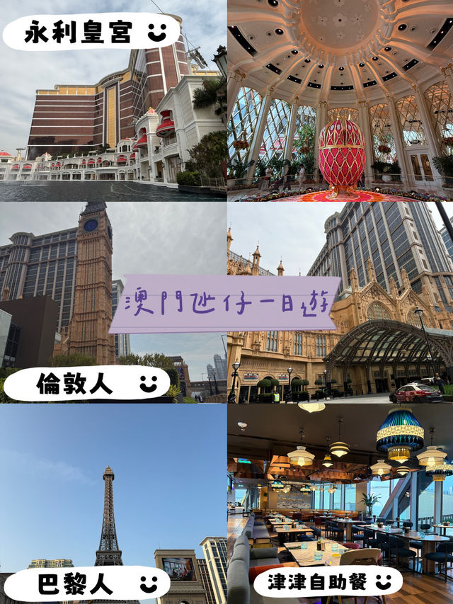 氹仔酒店一日遊😍必到酒店打卡位🩵最新W自助餐