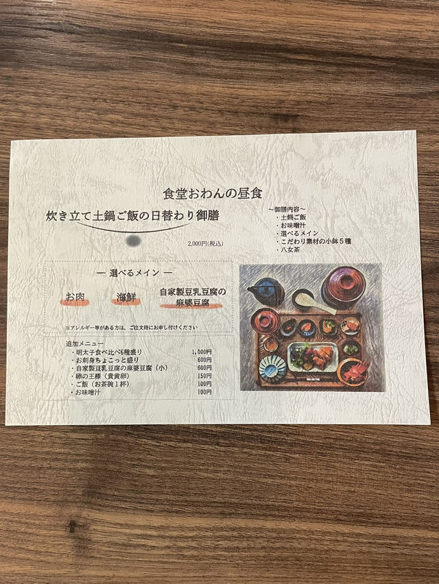 【福岡グルメ】大人気の日替わり御膳が食べれるよ！