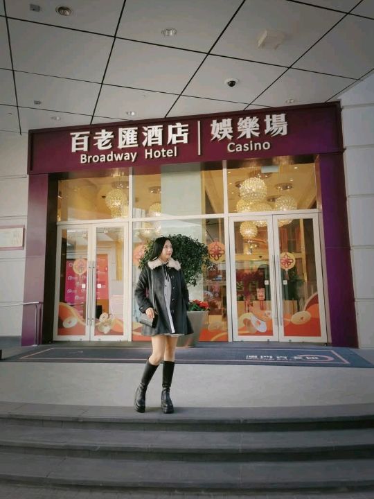 ที่พักทำเลดี๊ดี✨️ Broadway Macau