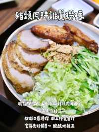 🇻🇳太子越南菜！豬頸肉撈檬超正！