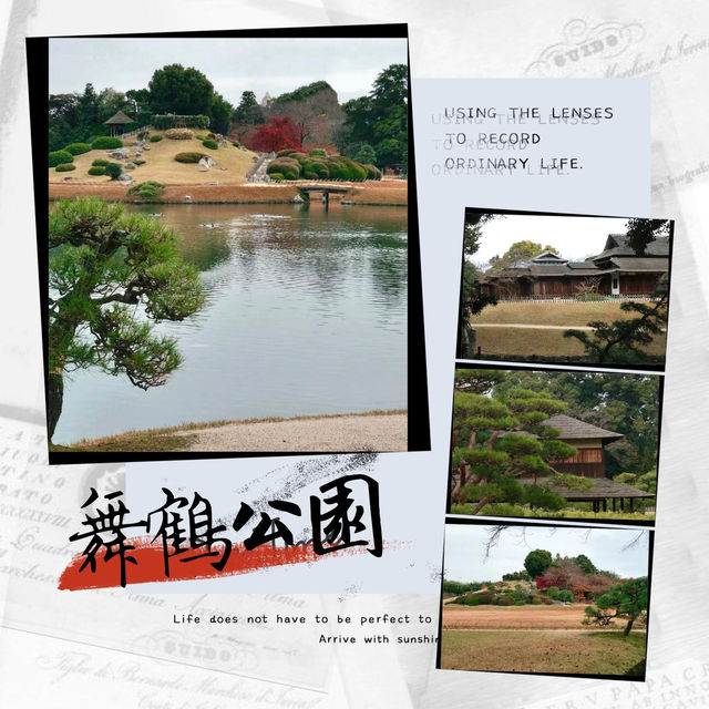 ～舞鶴公園～沉淀在時光中的靜謐～