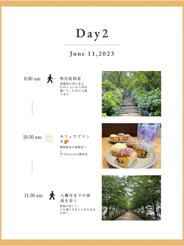 江ノ島・鎌倉1泊2日旅行プラン