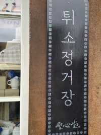 대전에서 꼭 방문해야할 여기! 성심당 튀소정거장🥯