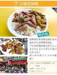 台南のおすすめグルメ14選 パート1