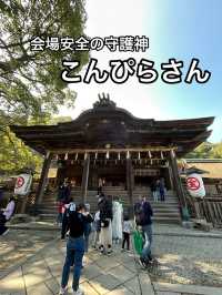 【香川】四国の一大観光地､海上安全の守護神・こんぴらさん