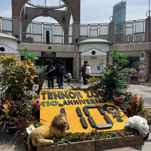 天王寺動物園（Tennoji Zoo） 