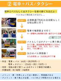 【台湾】九份の行き方4選を徹底比較✨