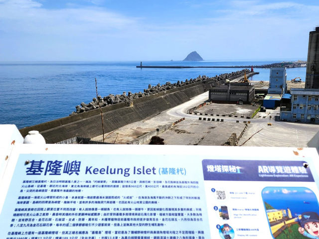 戀戀基隆燈塔