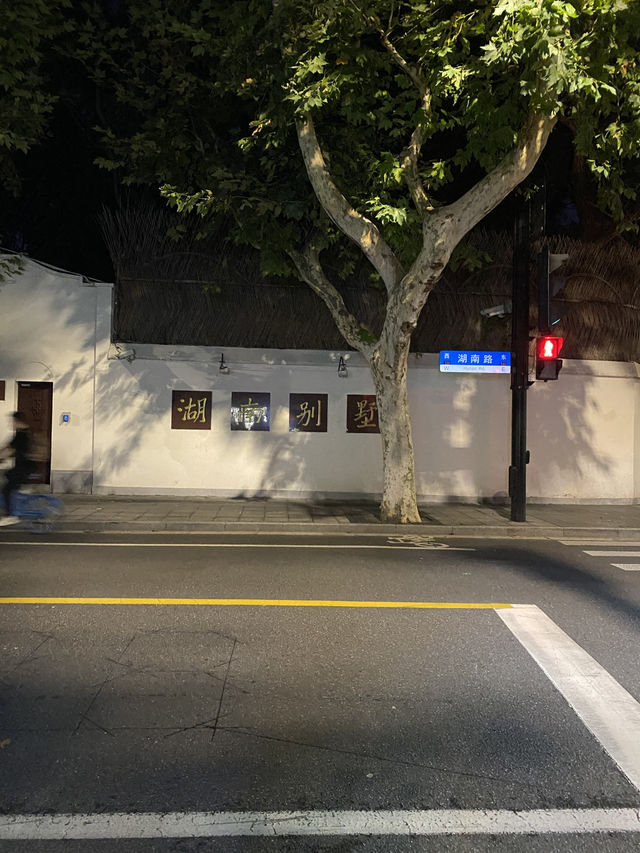 Instagram worthy area in Shanghai 