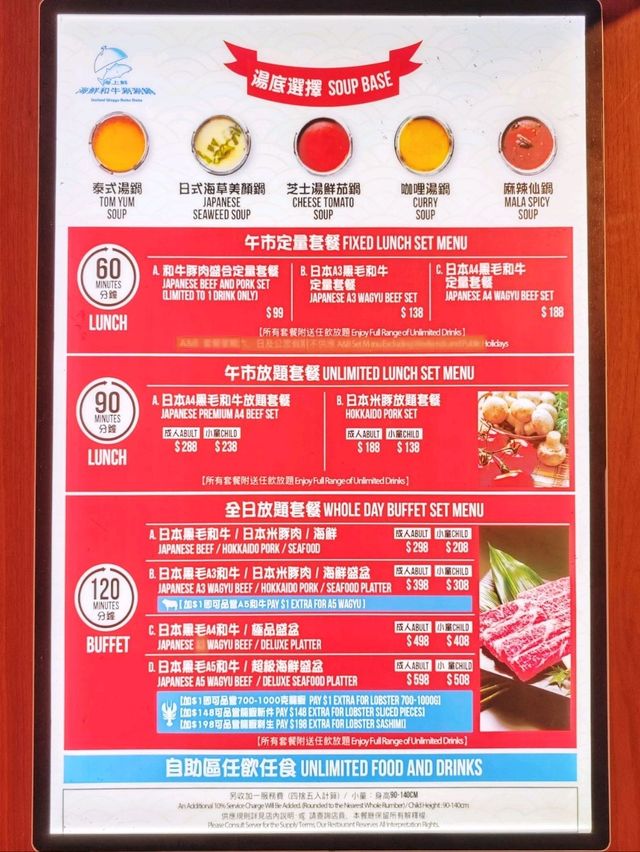 新開🎊高質👍和牛🥩海鮮🦐涮涮鍋