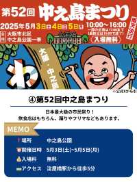 【GWに行きたい大阪イベント5選】