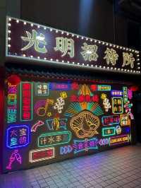 五一未知去邊到玩！不如去深圳光明玩返轉🤭