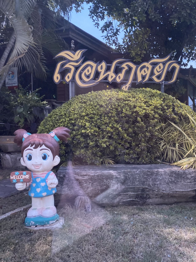 บอกต่อร้านอาหาร&คาเฟ่ พิษณุโลก