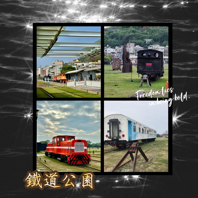 鐵道公園·時光的列車站