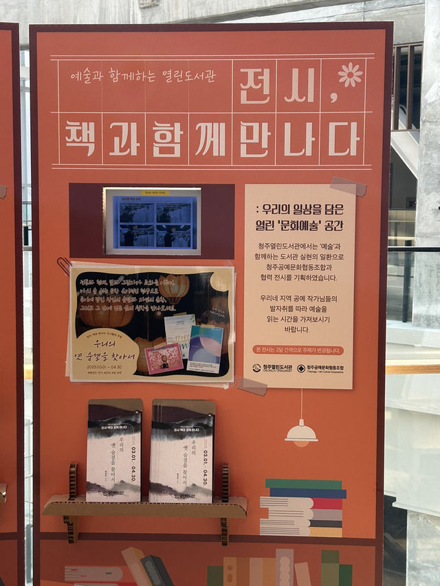 청주🤍 문화제조창C 속 지식과 감성의 쉼터, 청주열린도서관 📚✨