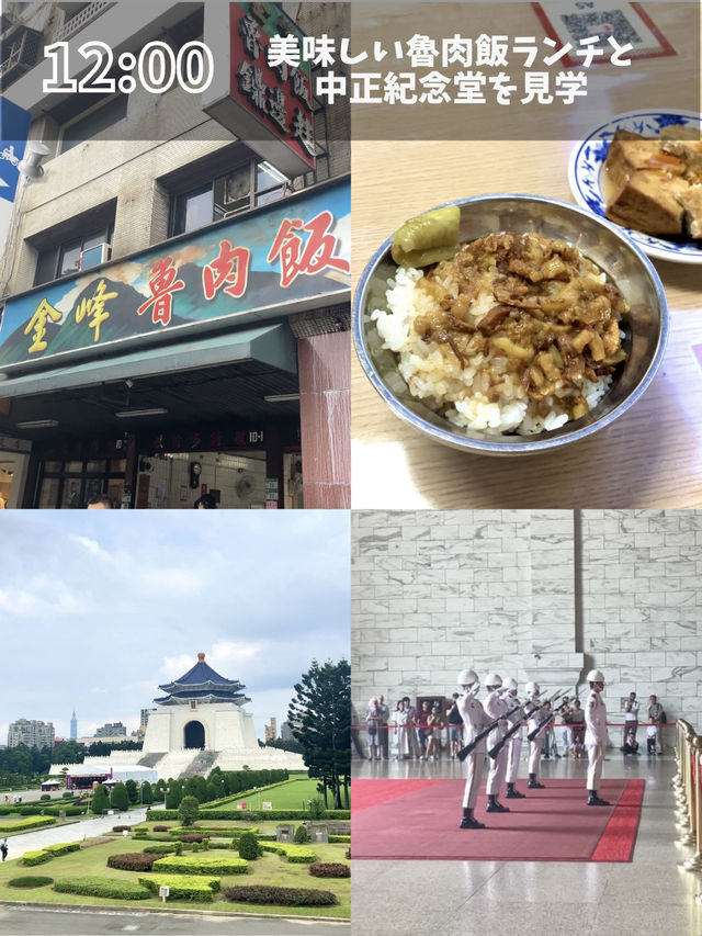 台北初めてさん🔰にオススメの王道よくばりコース！