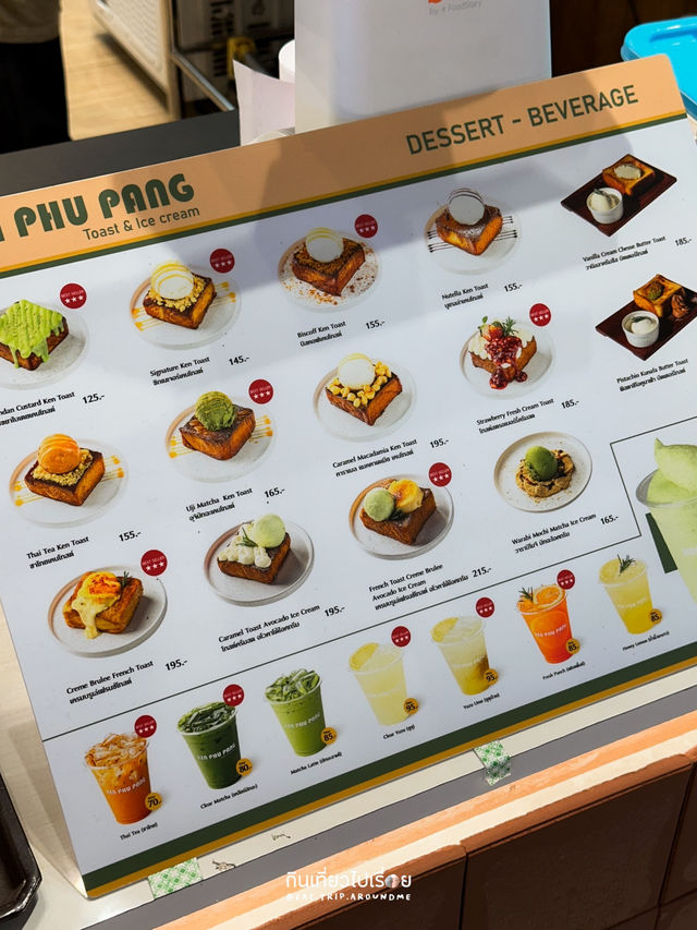 ร้านโทสต์แป้งกรอบนุ่มเปิดใหม่