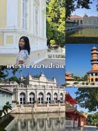 พระราชวังบางปะอิน อยุธยา