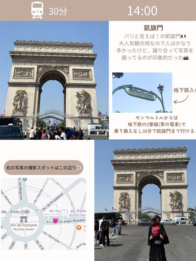 フランス-パリ-旅行記🇫🇷