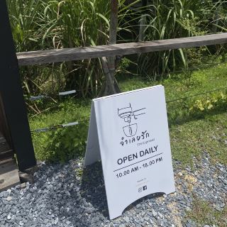 จำเลยรัก คาเฟ่ 🥮