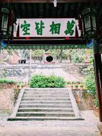 中國雲南玉溪著名景點：秀山歷史文化公園，適合打卡拍照📸