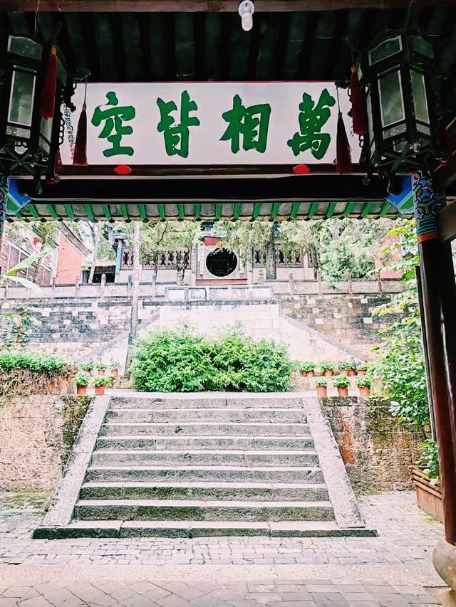 中國雲南玉溪著名景點：秀山歷史文化公園，適合打卡拍照📸