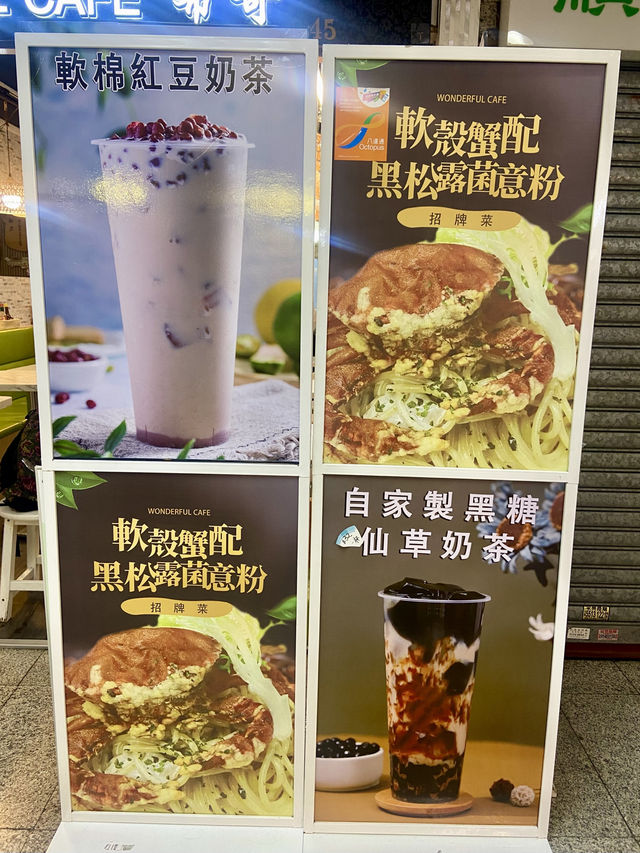 體驗港式西餐的味道✨🍽️  Wonderful Cafe💕