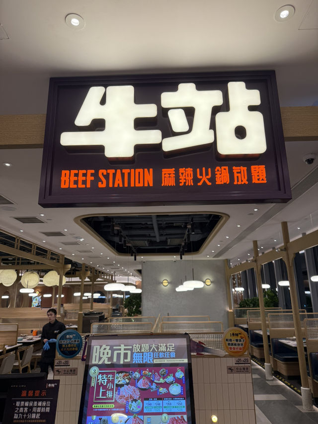 觀塘高質牛肉火鍋放題💕