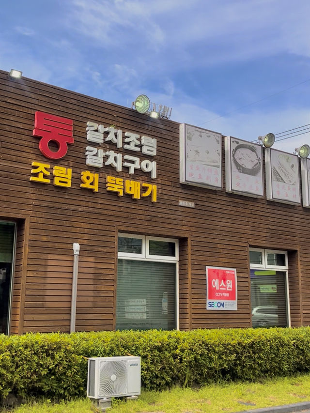 제주 갈치조림 맛집 이금돈지🐟