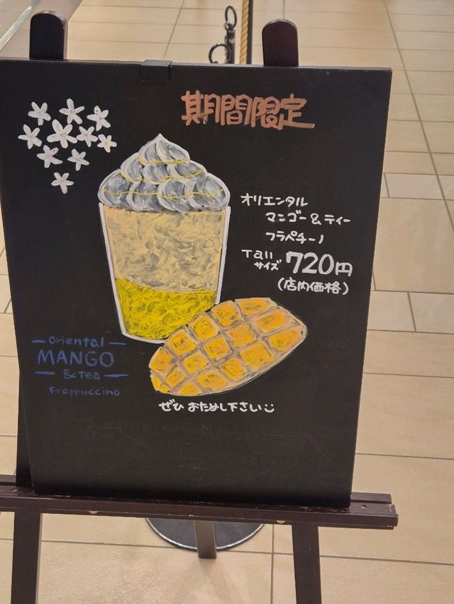 일본스타벅스 신메뉴🥭