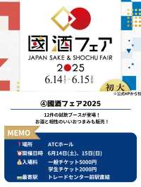 【大阪】6月に行きたいイベント5選