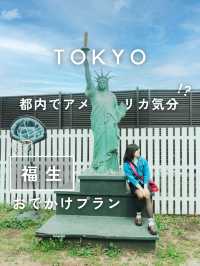 【東京】都内でアメリカ気分！？