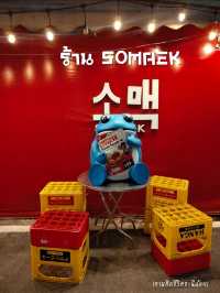 ร้าน SOMAEK