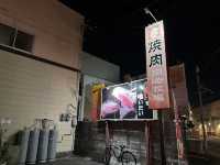 🥩 Okazaki Yakiniku – Grill Your Own Miyazaki Beef in Miyazaki City