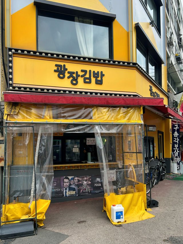 🇰🇷清州✈️暖心好滋味飯卷광장김밥