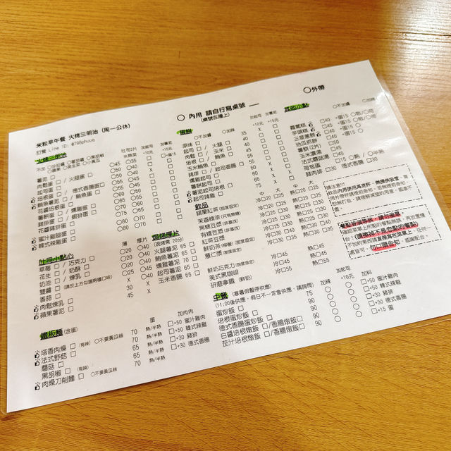 台北｜清爽的早餐時間