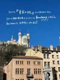 🇫🇷フランス第2の都市のリヨン