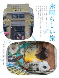雀仔園優雅文創路+平價美食